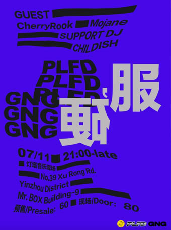 [PLFD]X[GNG] pre. 服硬｜2020年在宁波的第一次回归！