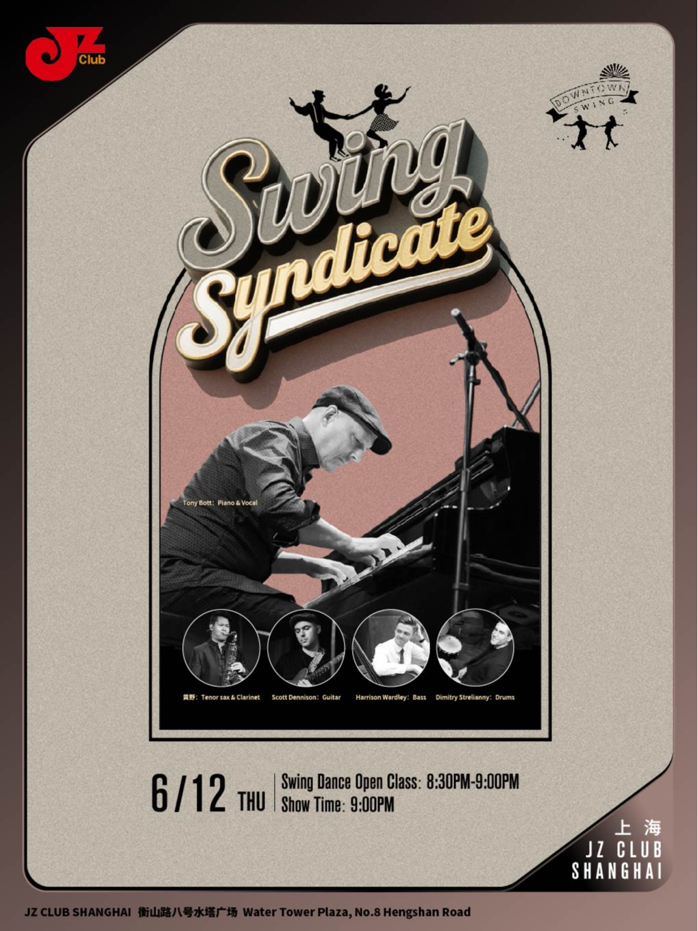 上海【JZ Club爵士舞会日】Swing Syndicate