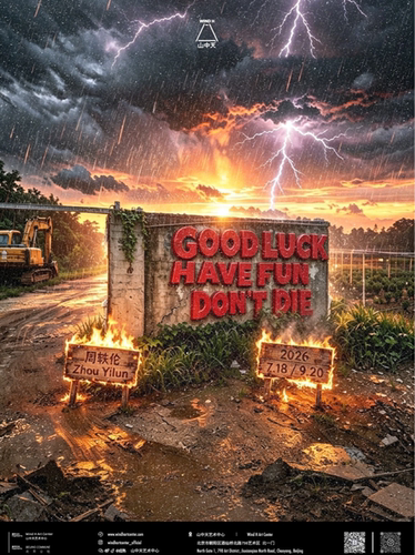 周轶伦个展「GOOD LUCK HAVE FUN DON'T DIE」