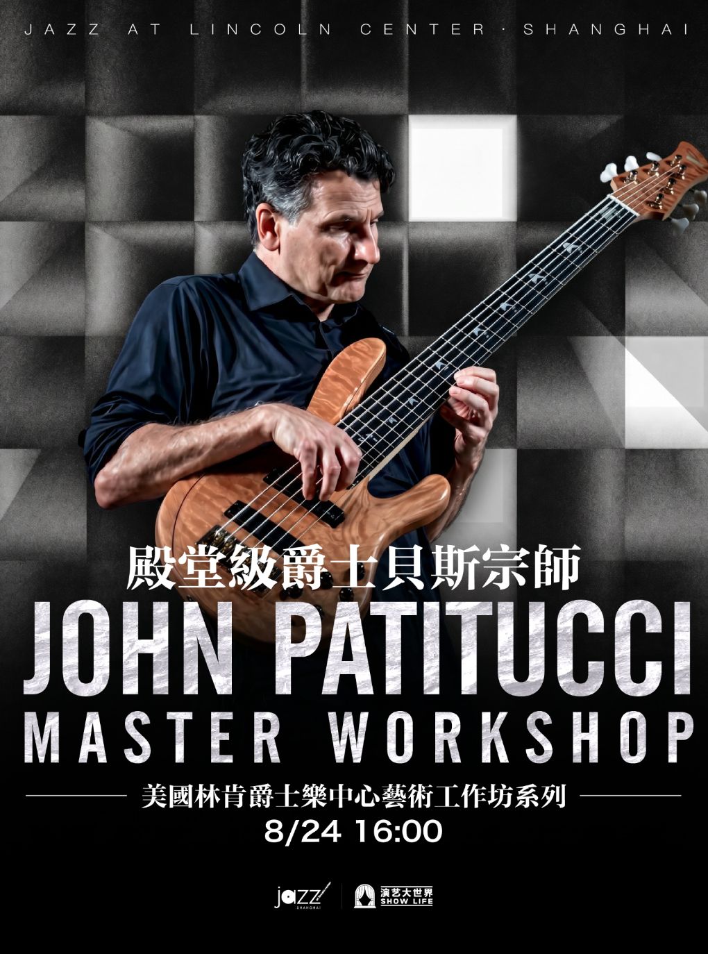 热门活动-【上海】【Master Workshop】殿堂级爵士贝斯大师课·John Patitucci