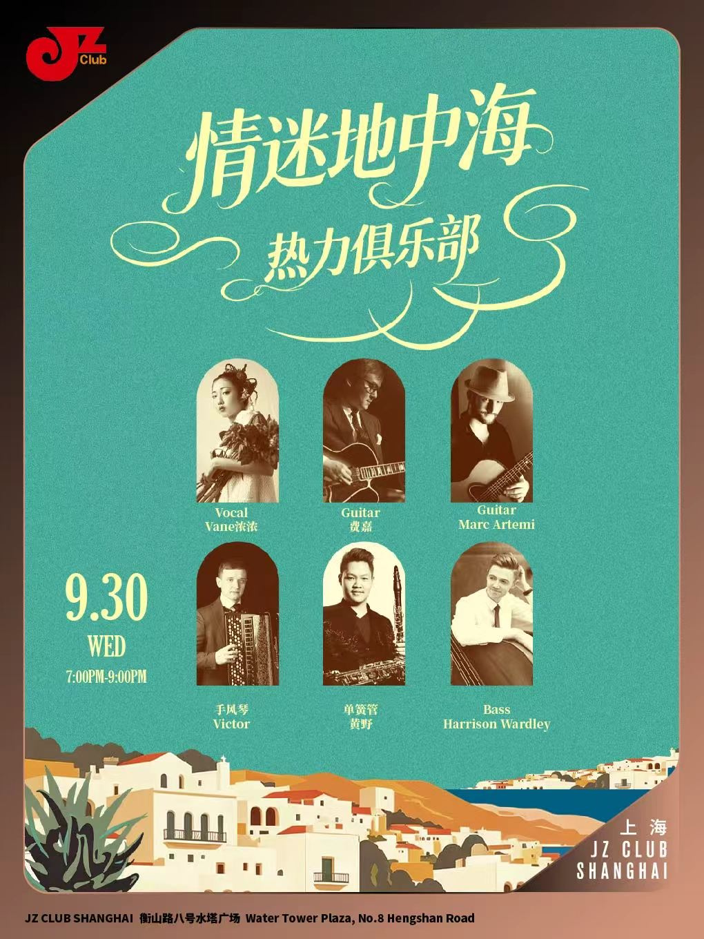 情迷地中海-热力俱乐部