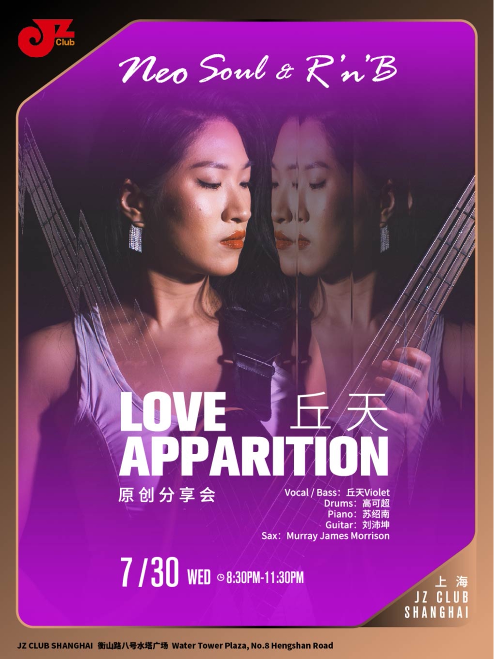 上海【JZ Club】Love Apparition — 丘天原创Neo Soul & RnB 分享会
