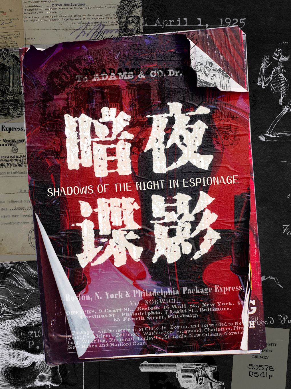 《暗夜谍影》爆笑悬疑美食剧 (伦敦西区)|美食|环境式