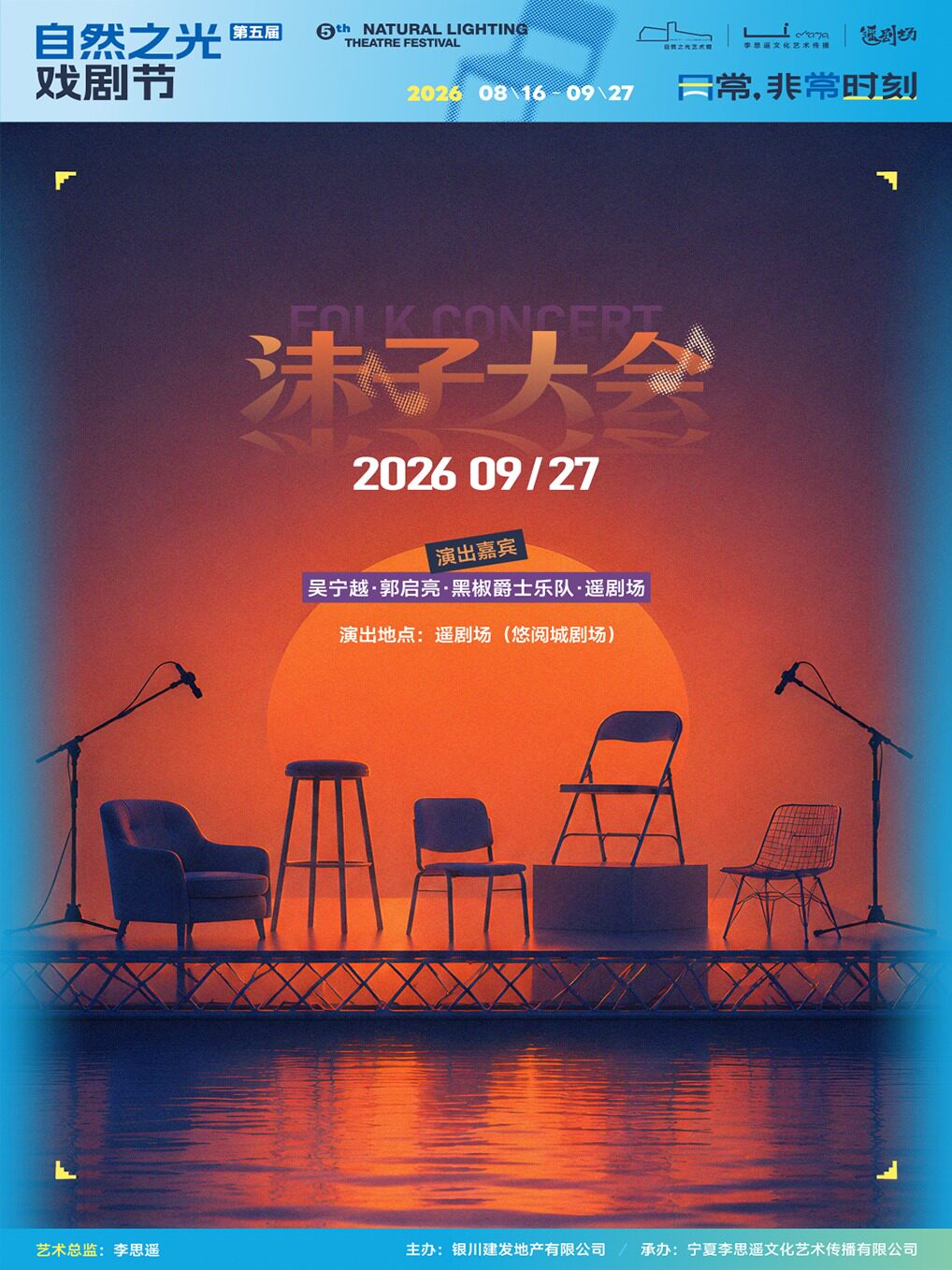 一年一度沫子大会