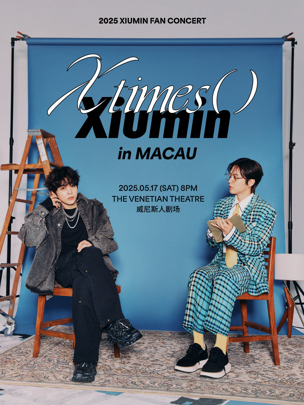 中国澳门2025 XIUMIN FAN CONCERT ＜ X Times ( ) ＞ in MACAU
