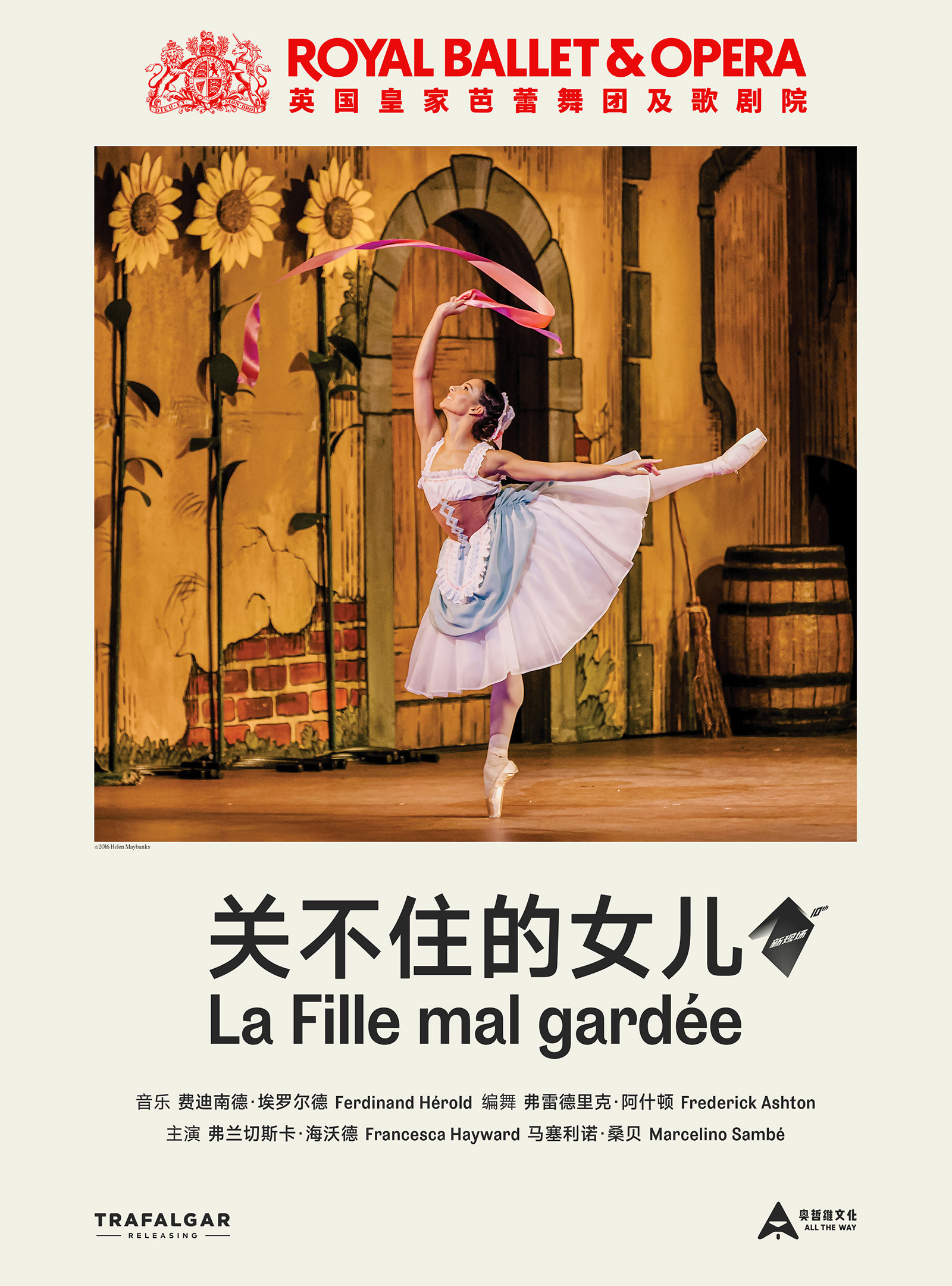 【上海】演艺厅高清放映《关不住的女儿》