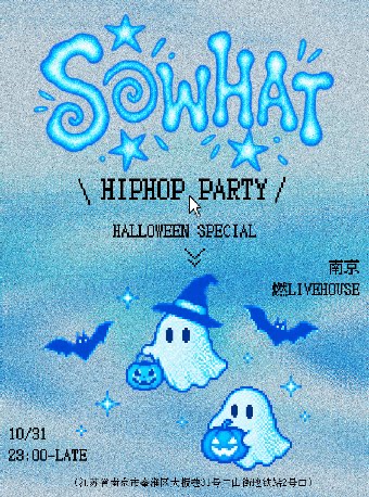 SoWhat融合说唱派对·万圣特辑