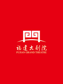 福州《爱的致意》陈曦古典吉他音乐会
