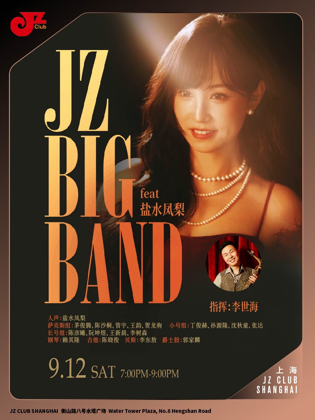 JZ Big Band feat. 盐水凤梨