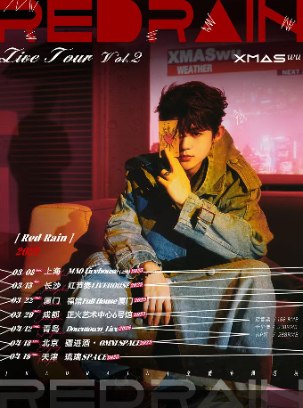 XMASwu吴骜 新专辑「红雨RED RAIN」巡演-VOL.2 北京站