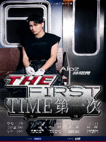 Aioz林昭良「The First Time第一次」成都特别专场