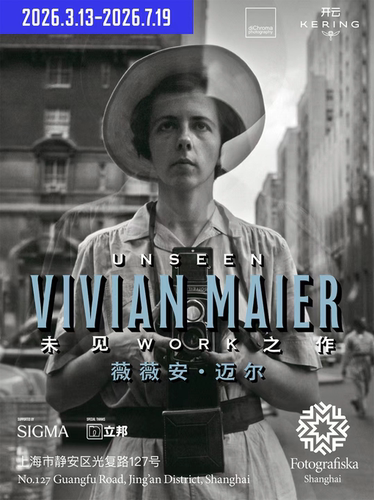 Fotografiska影像艺术中心通票，一票享四展
