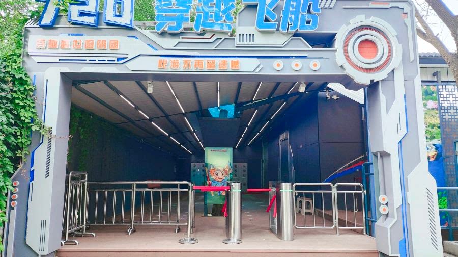 北京圆明园·720穿越飞船项目通票(圆明时光+穿越圆明)家庭票2大1小通用票-家庭票2大1小