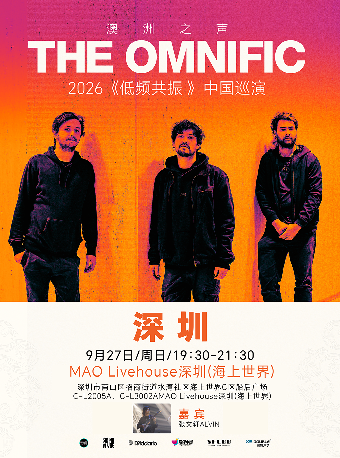 热门活动-【深圳】SoundVibe呈现｜澳洲前卫金属双贝斯乐队The Omnific《低频共振》深圳站