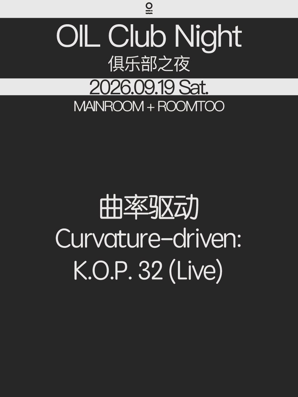 OIL Club Night@曲率驱动：K.O.P. 32 (Live)