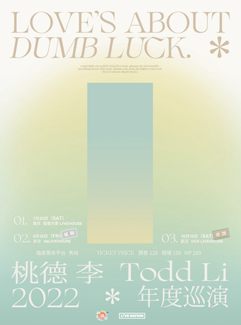 桃德李Todd LI「Love's about dumb luck」2022巡演加场-武汉站