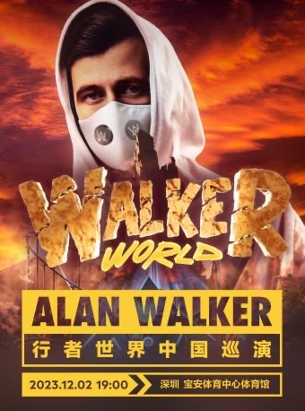 Alan Walker行者世界中国巡演-深圳站