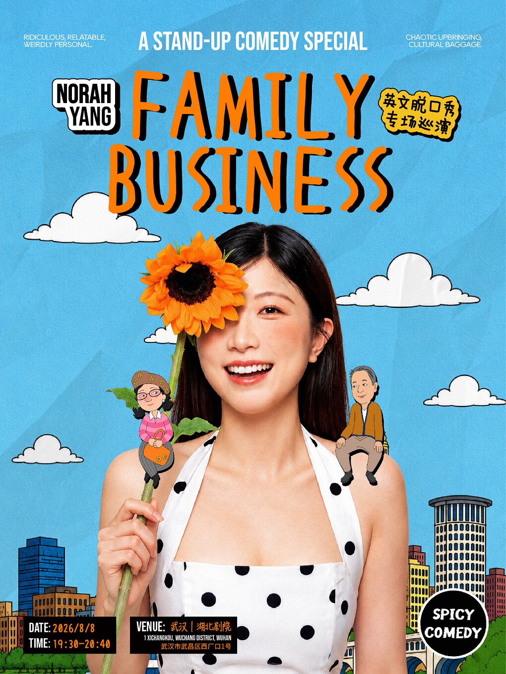 热门活动-【武汉】Norah英文脱口秀专场「Family Business」武汉站•SpicyComedy