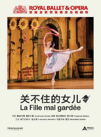 高清舞台影像-《关不住的女儿》保利国际影城北京凯德大峡谷店