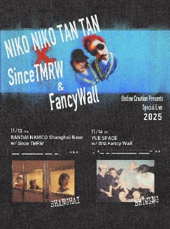 Since TMRW上海演唱会