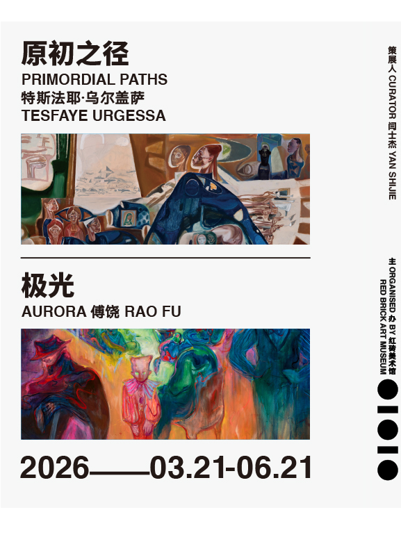 热门活动-【北京】傅饶｜特斯法耶·乌尔盖萨 双展