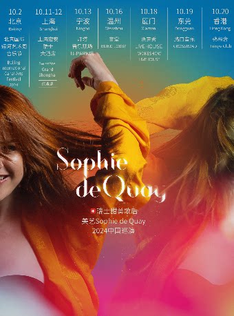 瑞士甜美歌后 Sophie de Quay 美艺 2024巡演 温州站