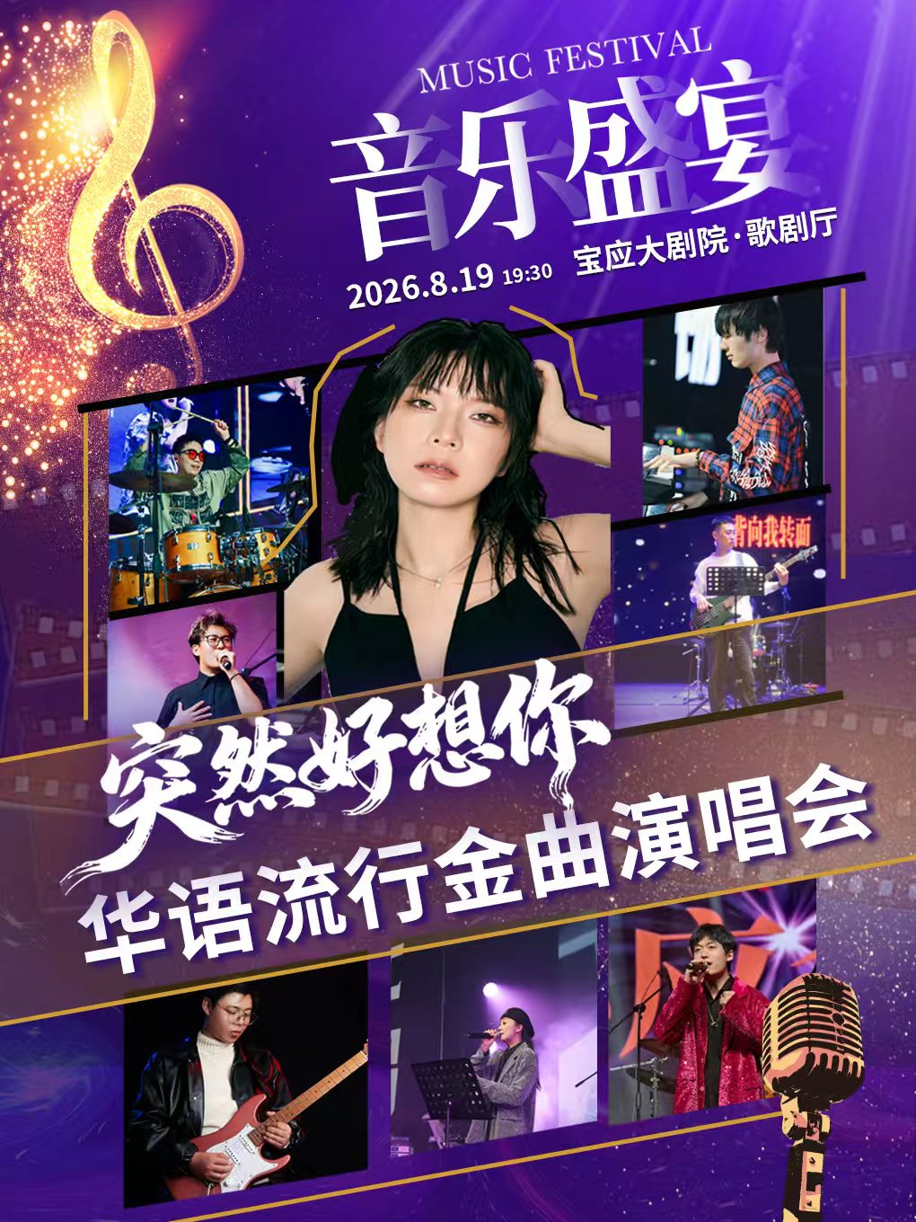 《突然好想你》