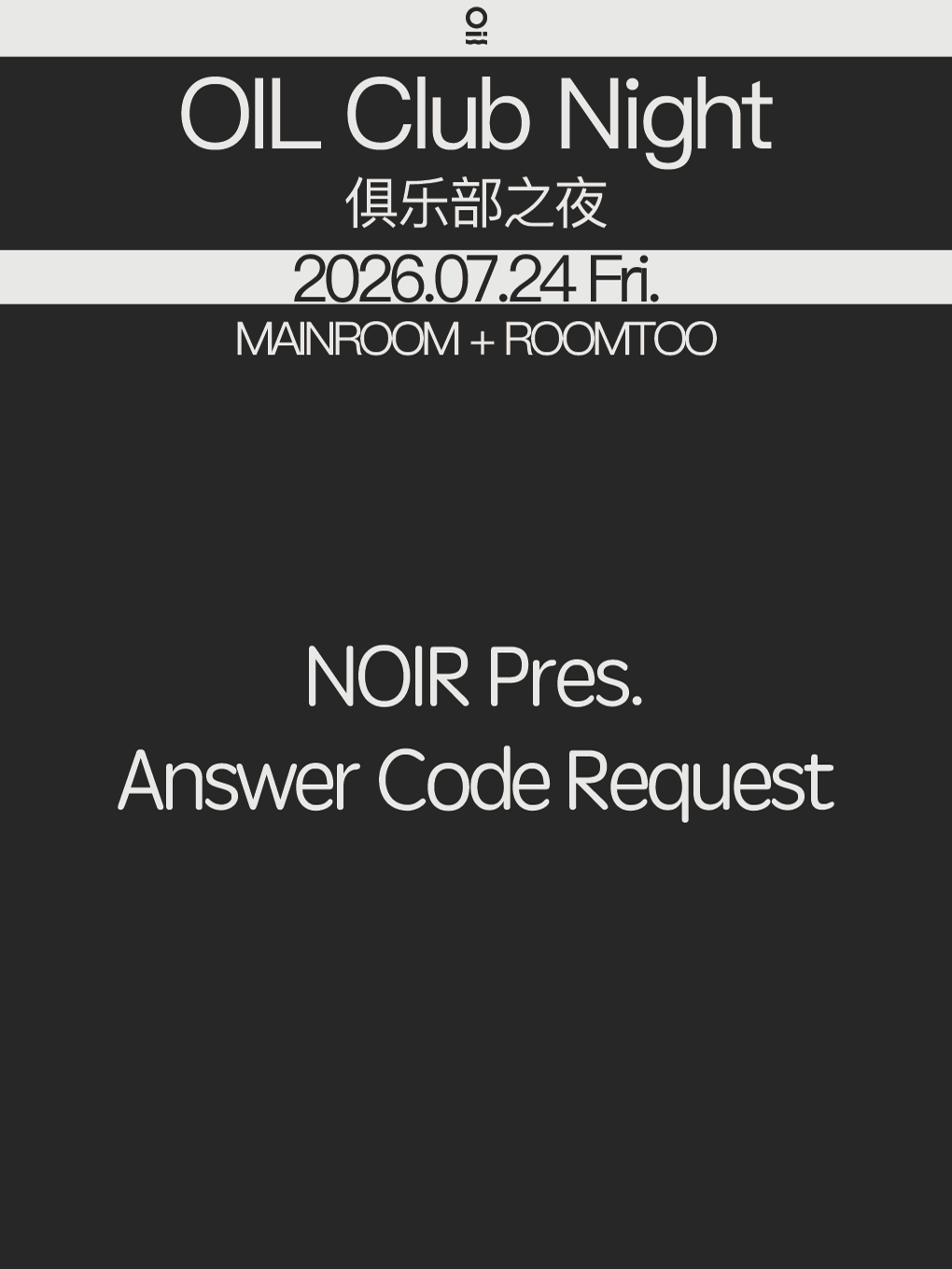 热门活动-【深圳】07/24 | OIL Club Night@Answer Code Request