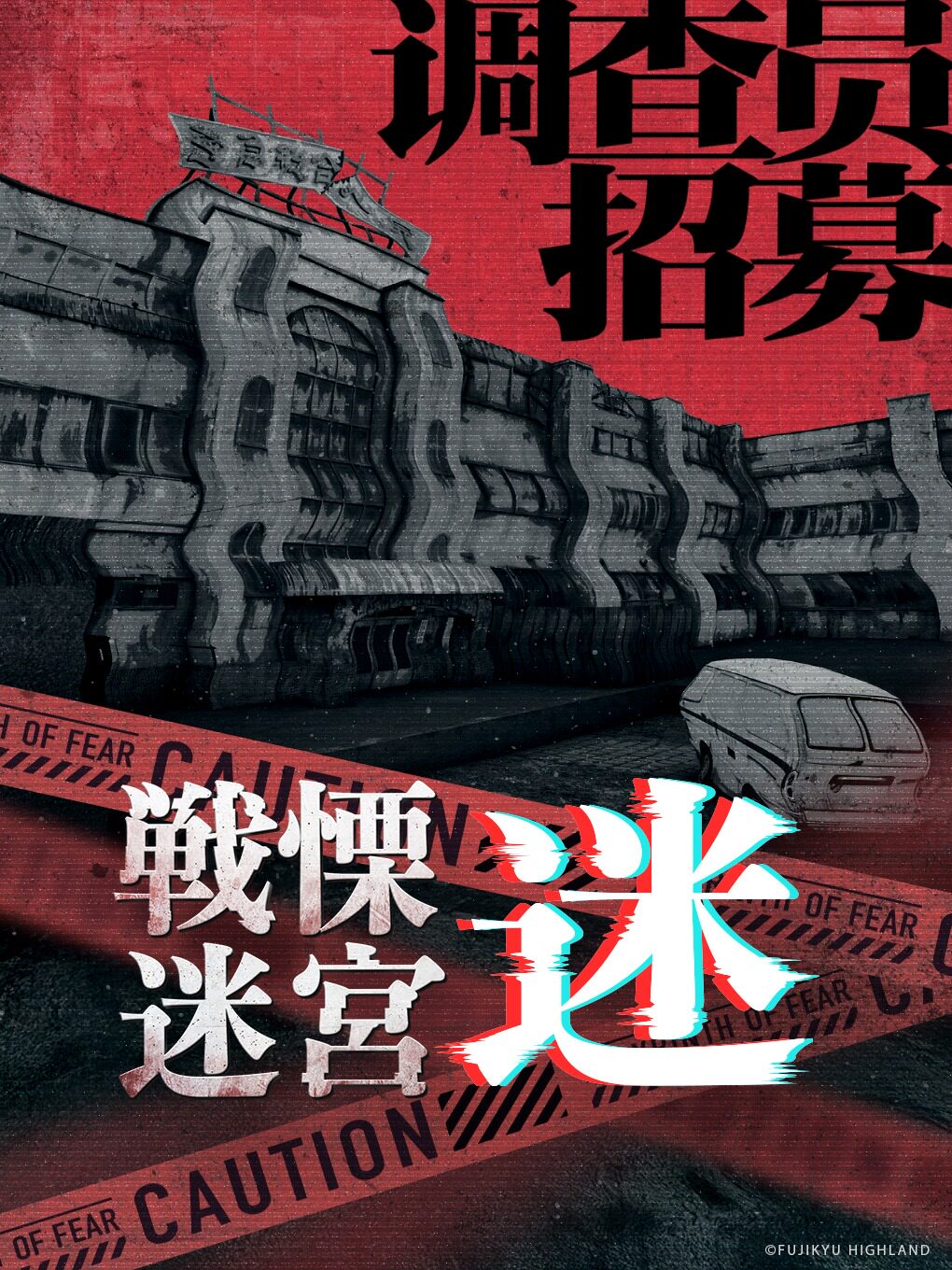 热门活动-【上海】《战栗迷宫・迷》XR沉浸式战栗空间