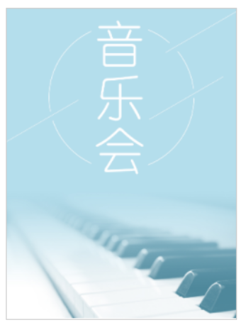 重庆巴松之夜——秦丽巴松专场音乐会