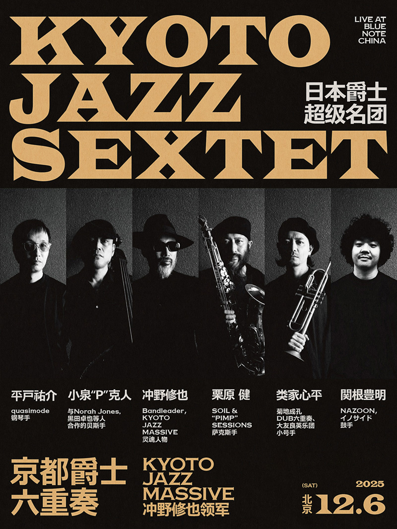 12.6 「KYOTO JAZZ SEXTET」京都爵士六重奏