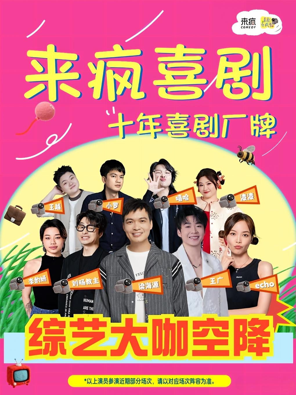 【深圳】来疯喜剧丨【十一月 万圣特辑】爆笑解压脱口秀@上梅林卓悦汇脱友喜单综艺单口漫才即兴喜剧专场开放麦