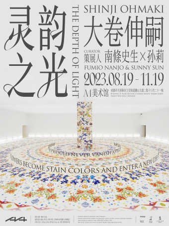 成都靈韻之光大卷伸嗣個(gè)展