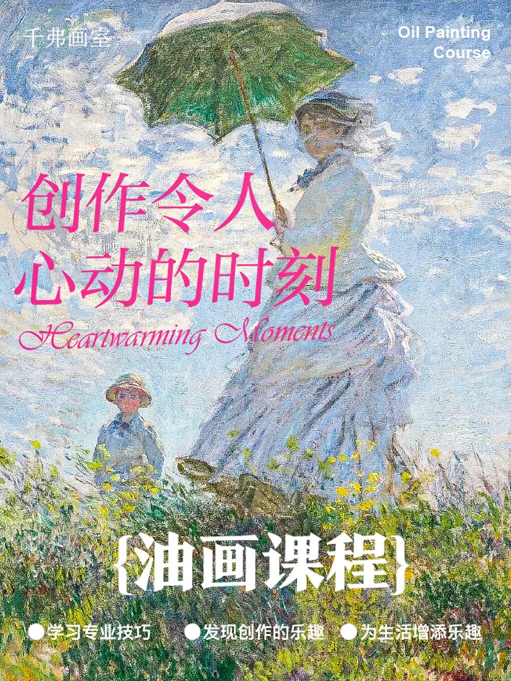 上海遇见梵高莫奈油画零基础DIY绘画体验