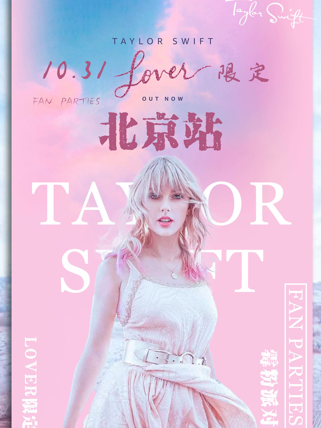 霉霉专场Taylor Swift