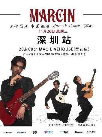 吉他王子Marcin 2025《吉他艺术》指弹吉他音乐会 深圳站