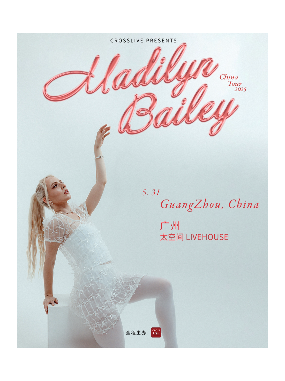 MADILYN BAILEY 2025巡演-广州站