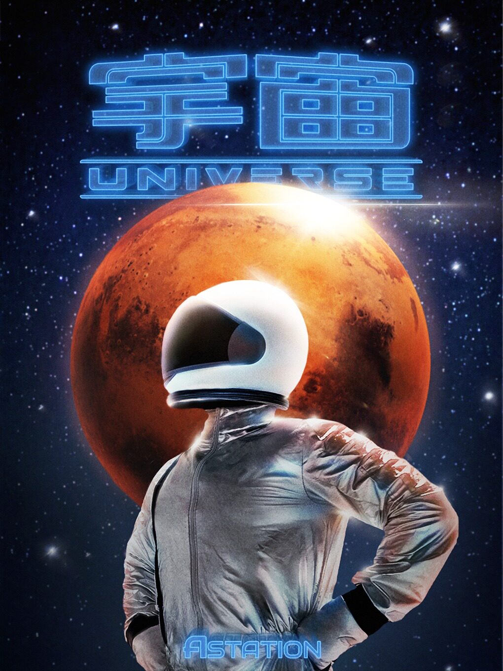 起源系列《宇宙》 · 户外超大空间XR体验