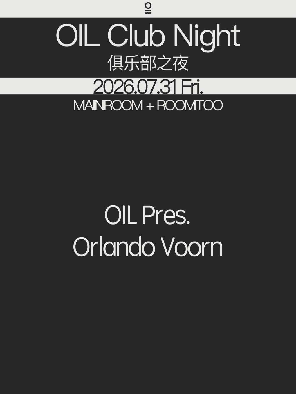 热门活动-【深圳】07/31 | OIL Club Night@OIL Pres. Orlando Voorn