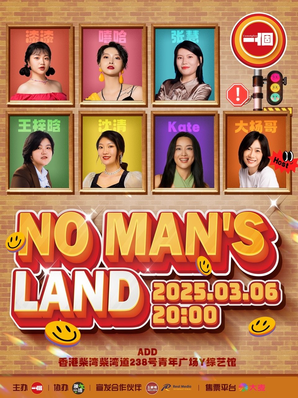 中国香港NO MAN’S LAND | 女性脱口秀专场 | 嘻哈张慧王梓晗沈清漆漆kate大杨哥