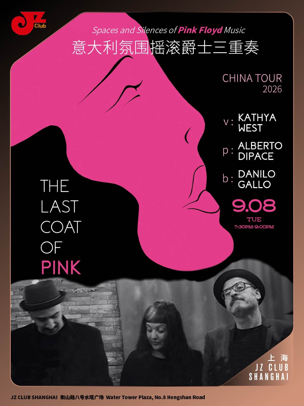 【上海】【JZ Club】THE LAST COAT OF PINK：意式氛围摇滚爵士三重奏