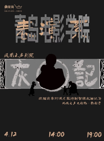 青岛话剧《灰阑记》