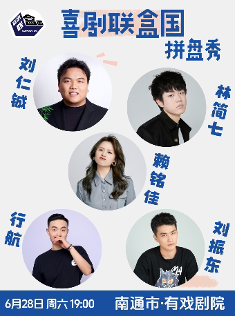 2026林简七演出时间表、地点、门票价格_东方演出网