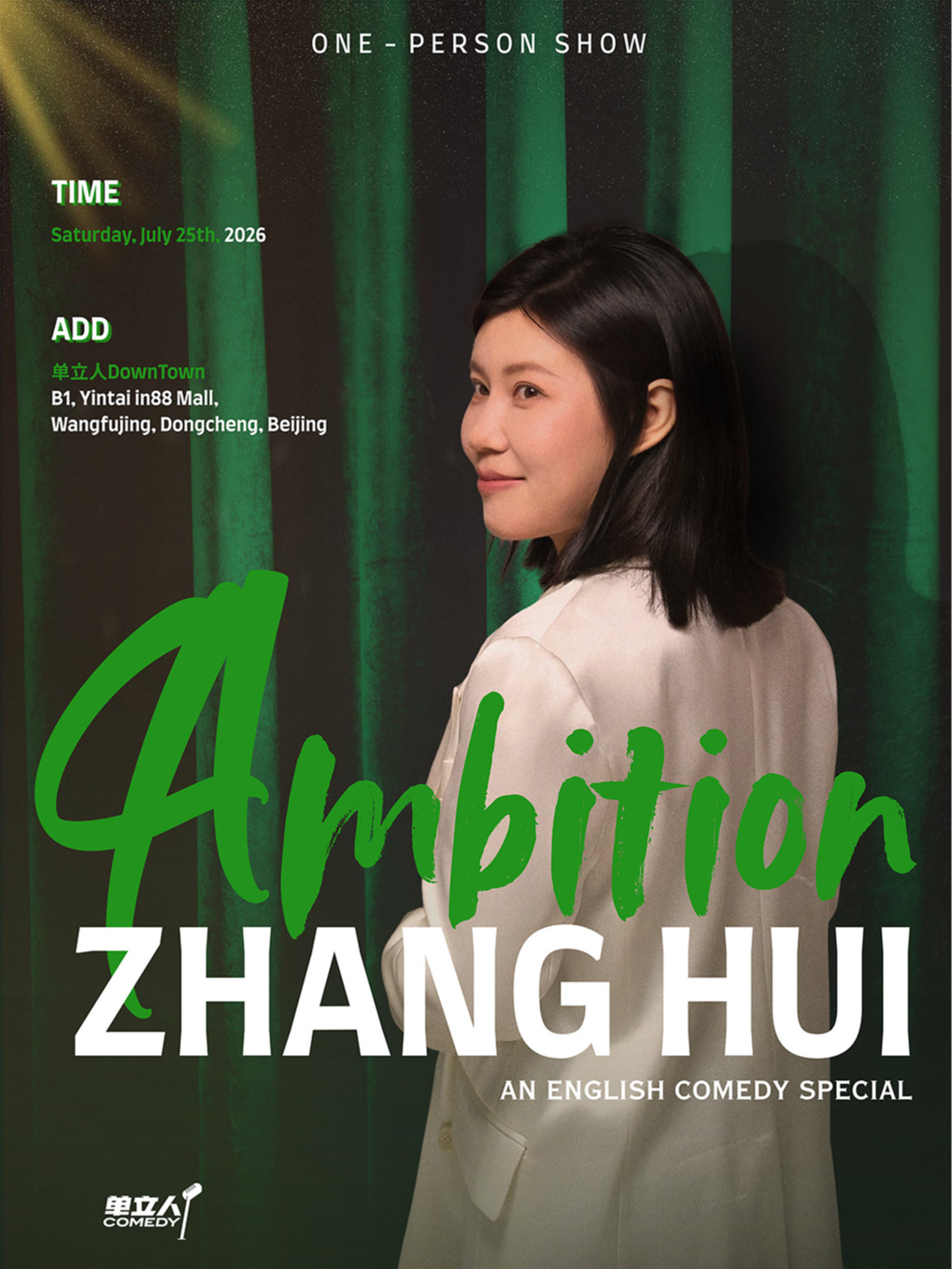 热门活动-【北京】张慧英文脱口秀专场「Ambition」|脱友卡司 一生要强的好woman|单立人喜剧