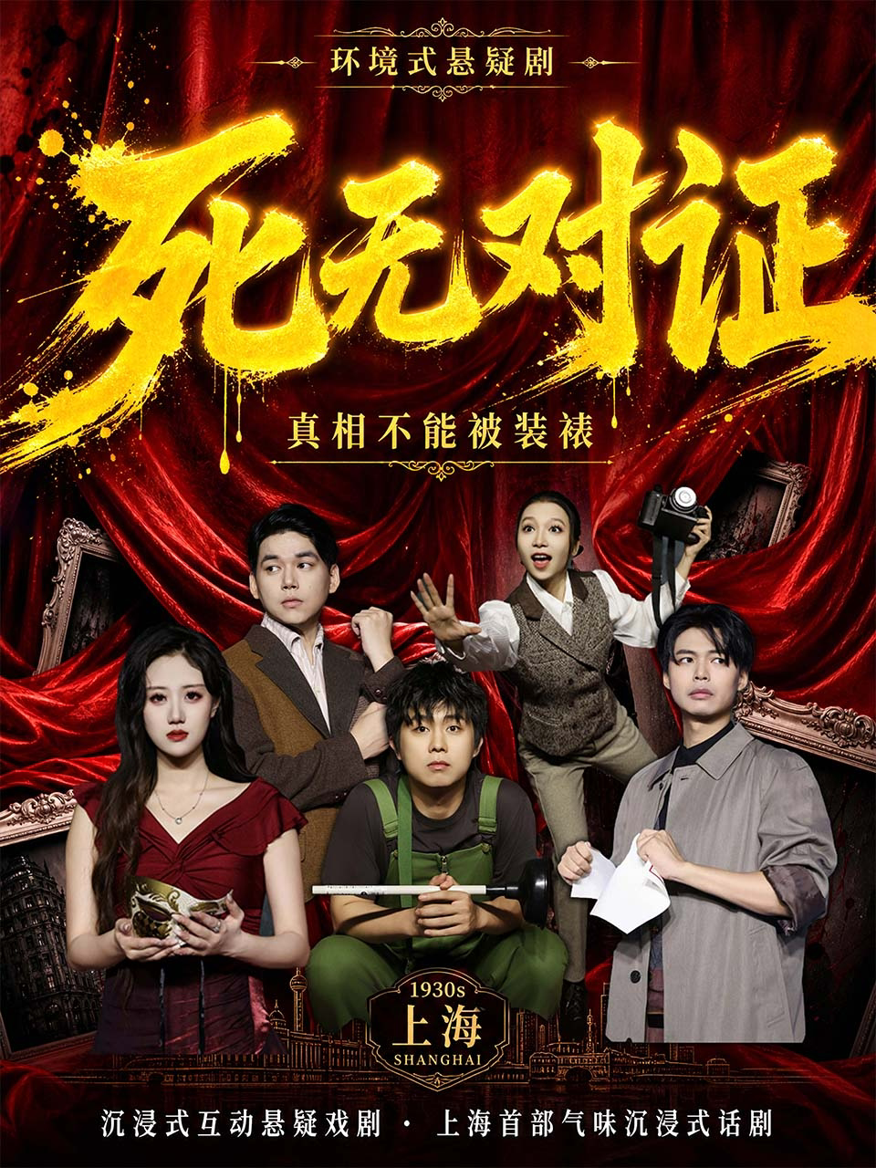 必看热门口碑喜剧《死无对证》画画的卑鄙 爆款经典
