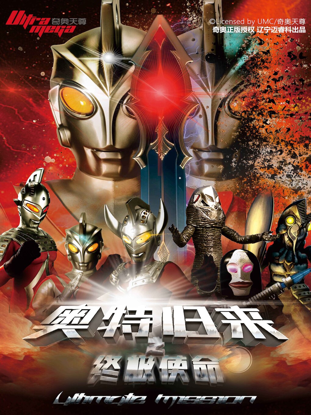 无锡亲子舞台剧《奥特归来之终极使命》江阴站