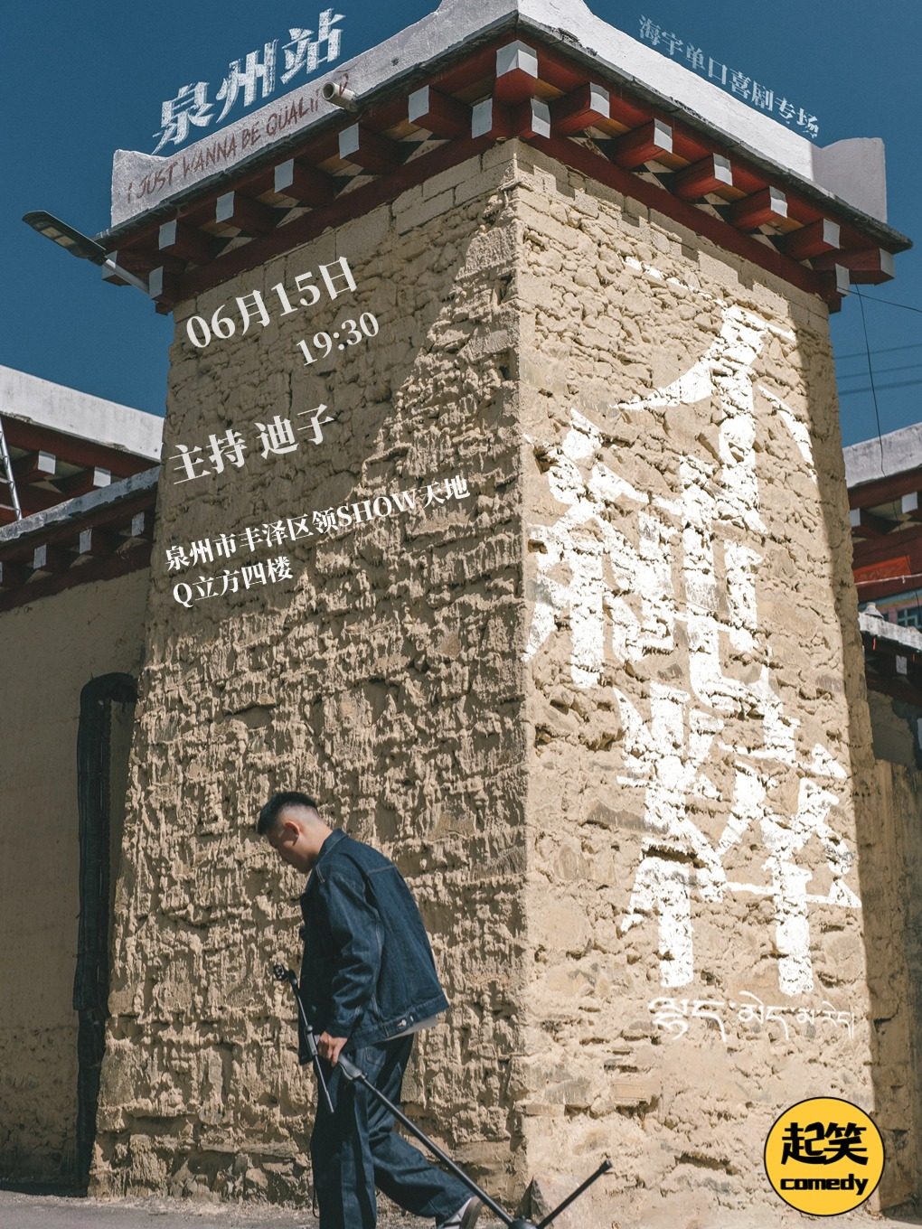 2026海宇演出时间表、地点、门票价格_东方演出网
