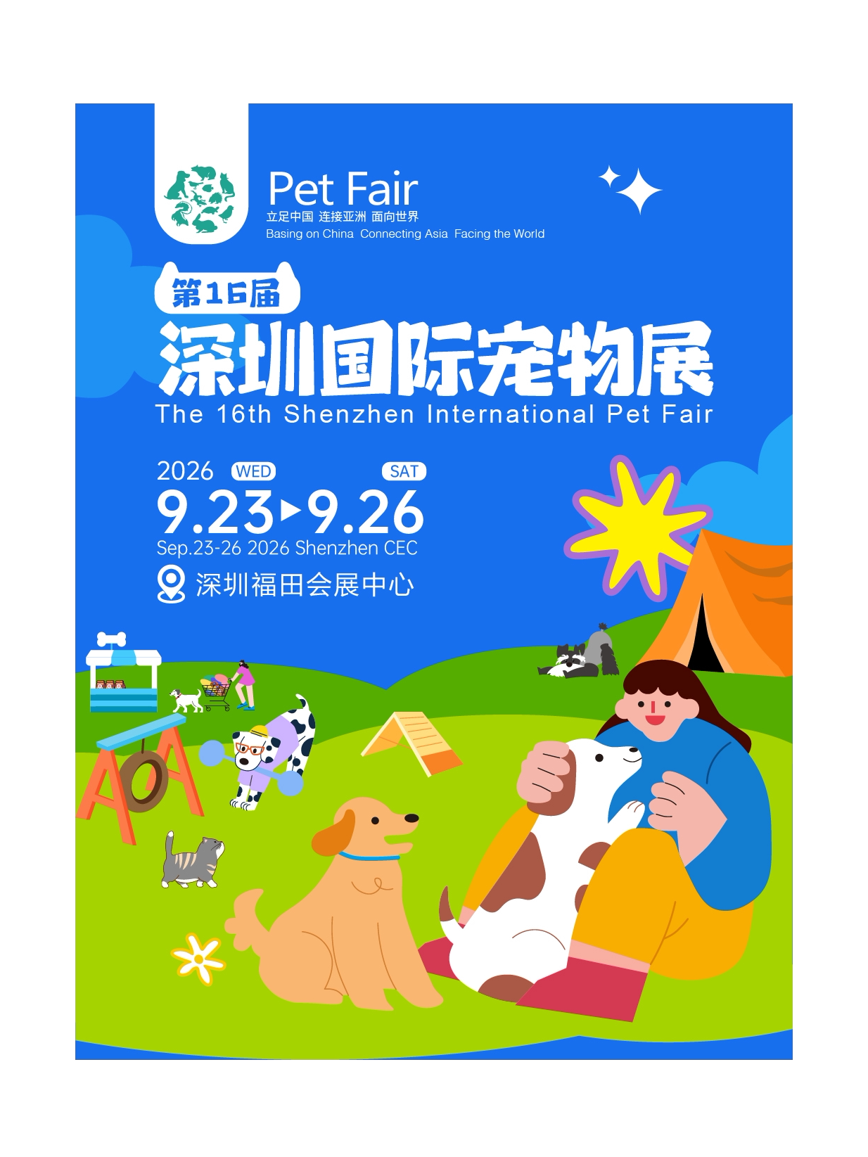 《千只萌宠空降深圳》 · 一站式撸猫撸狗+囤货扫街