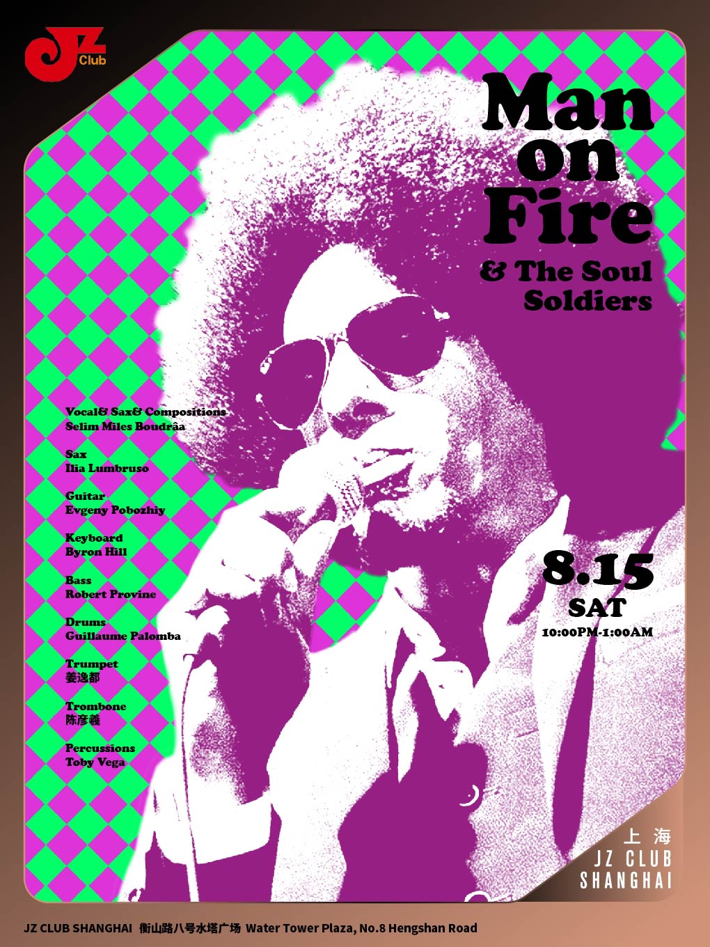 【上海】【JZ Club】Man On Fire & The Soul Soldiers