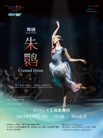 武汉灵动长江:上海歌舞团舞剧《朱鹮》